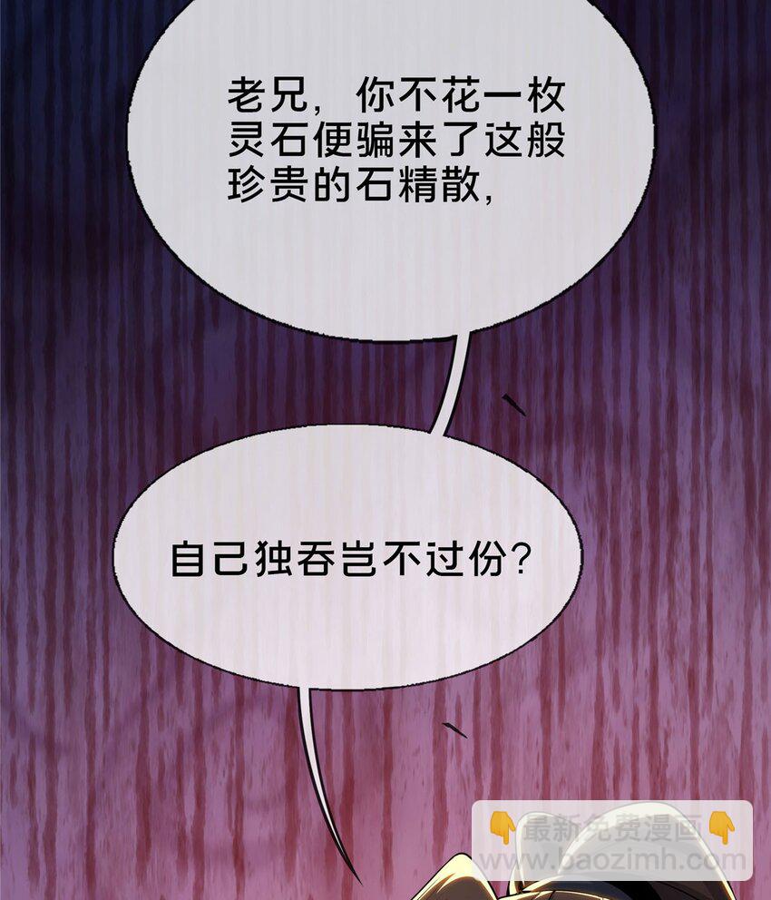 33 恶人还需恶人磨12
