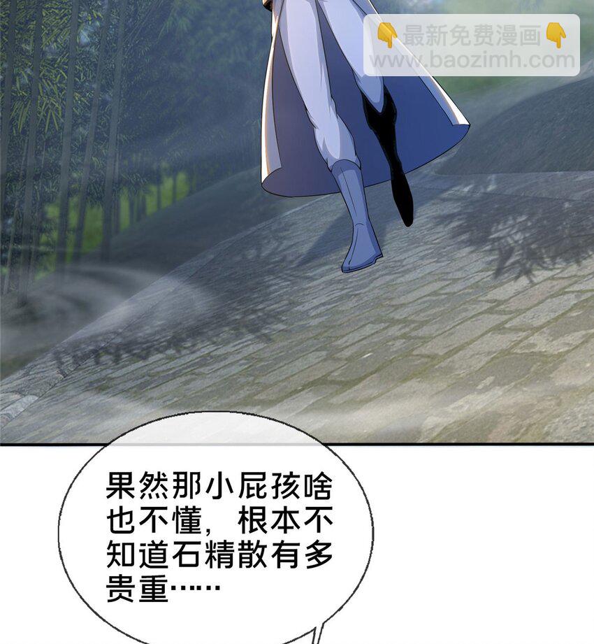 33 恶人还需恶人磨2