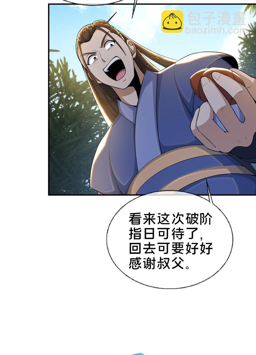 33 恶人还需恶人磨3