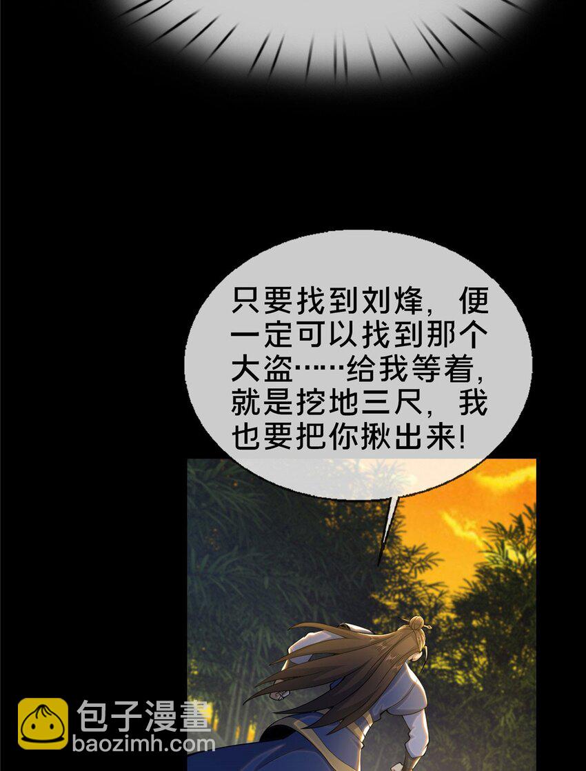 33 恶人还需恶人磨46