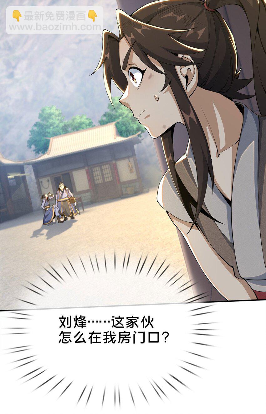 33 恶人还需恶人磨57