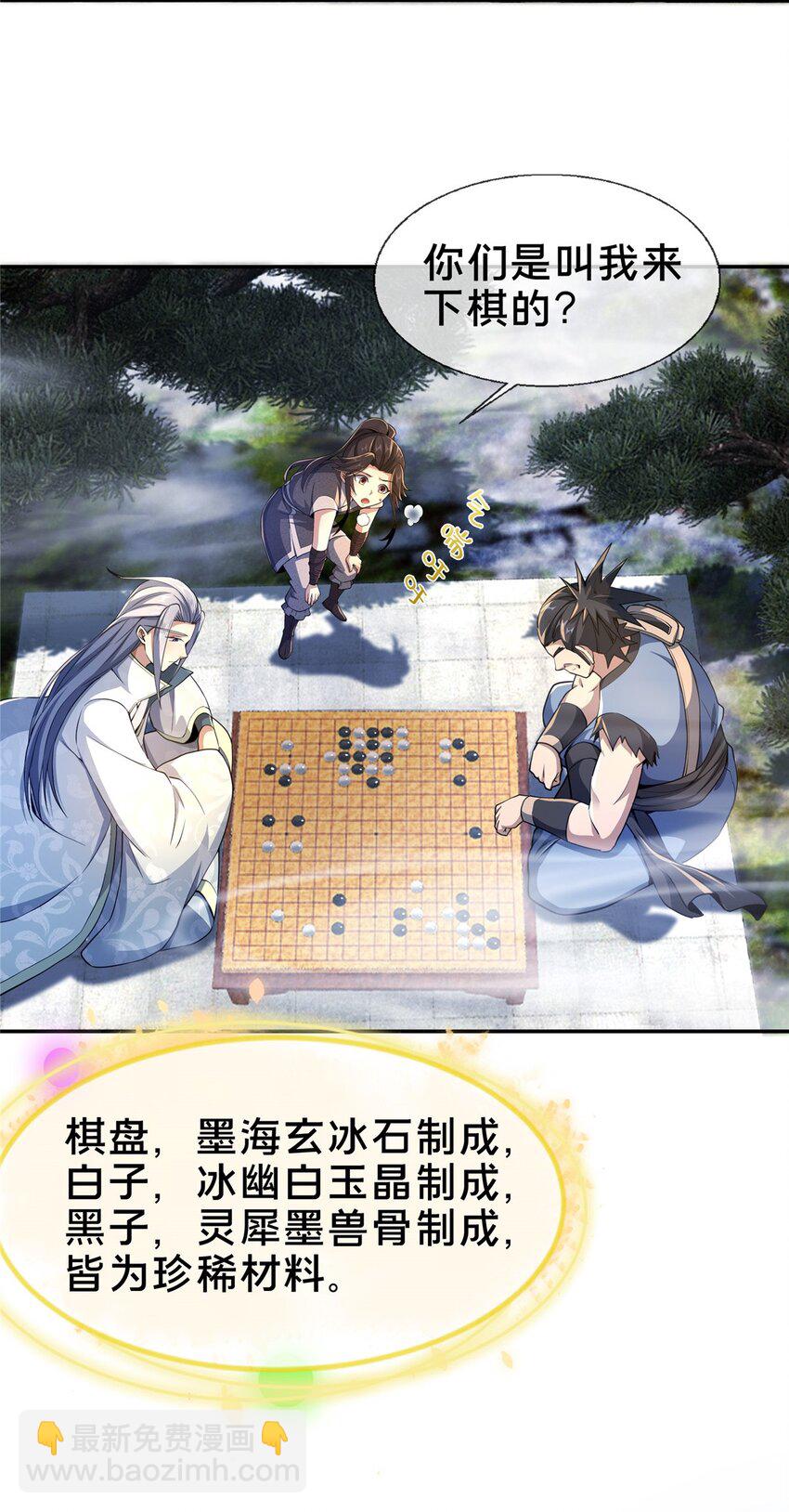 45 “吃”一子10