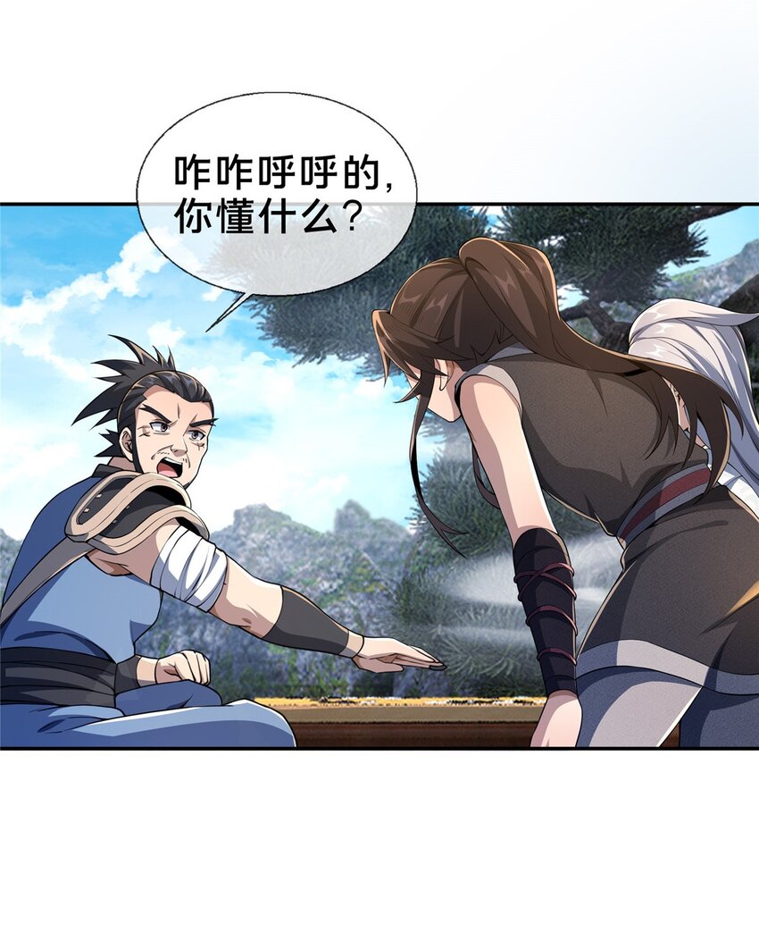45 “吃”一子11