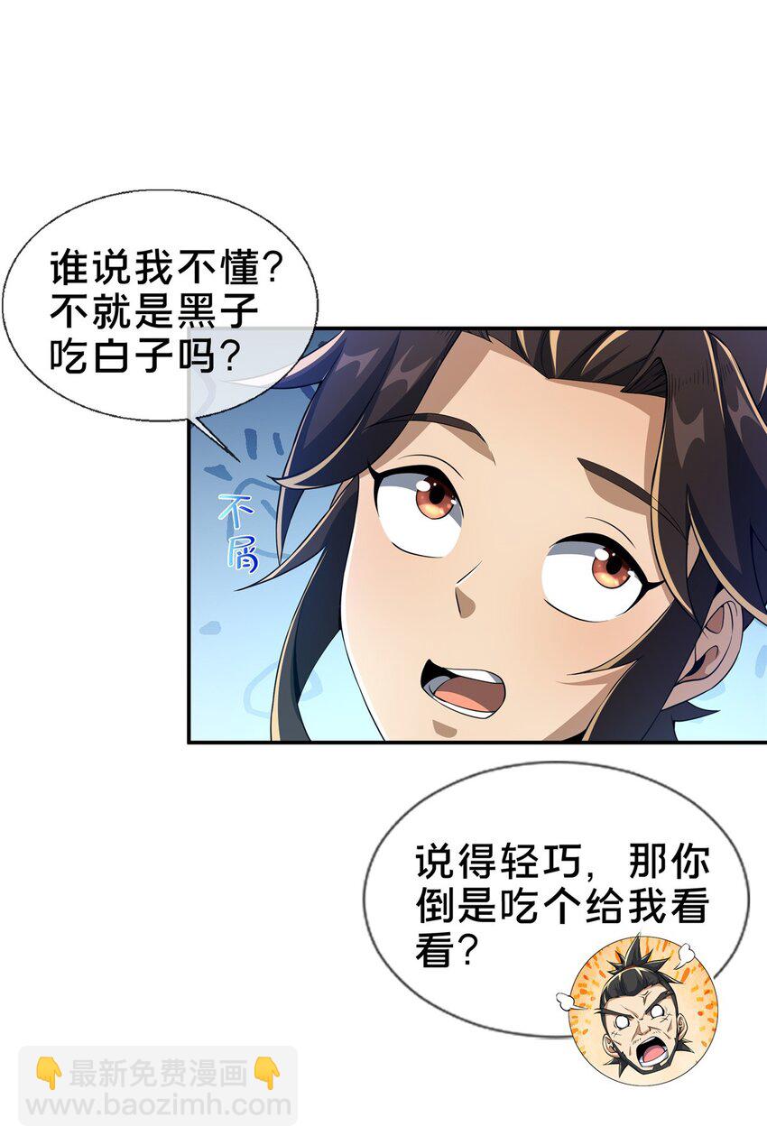 45 “吃”一子12