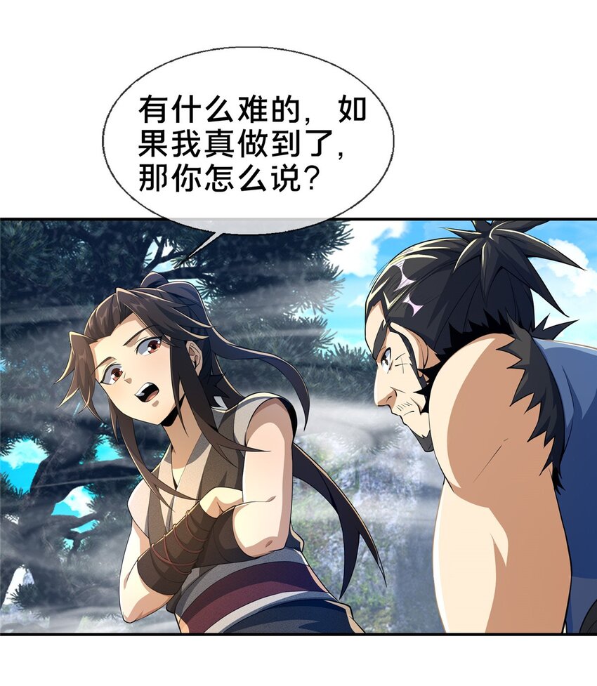 45 “吃”一子13