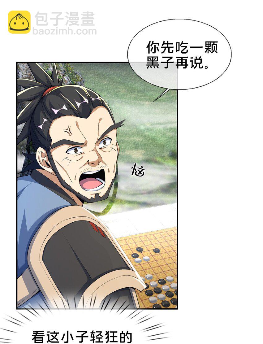 45 “吃”一子14