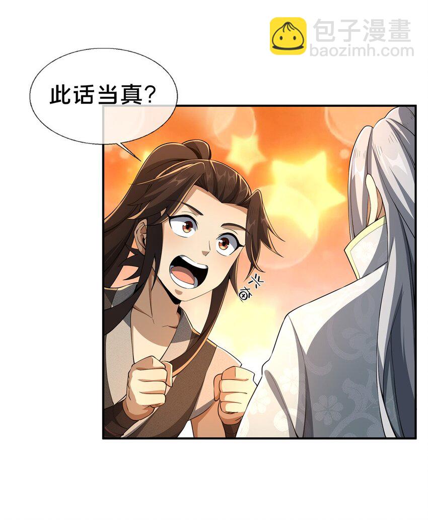 45 “吃”一子16