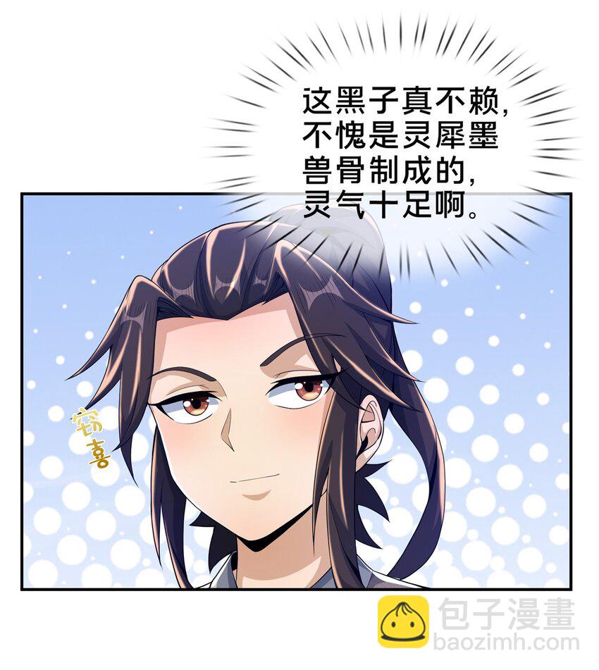 45 “吃”一子21