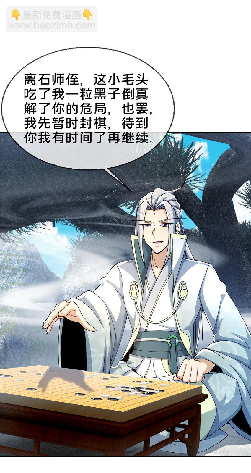 45 “吃”一子23
