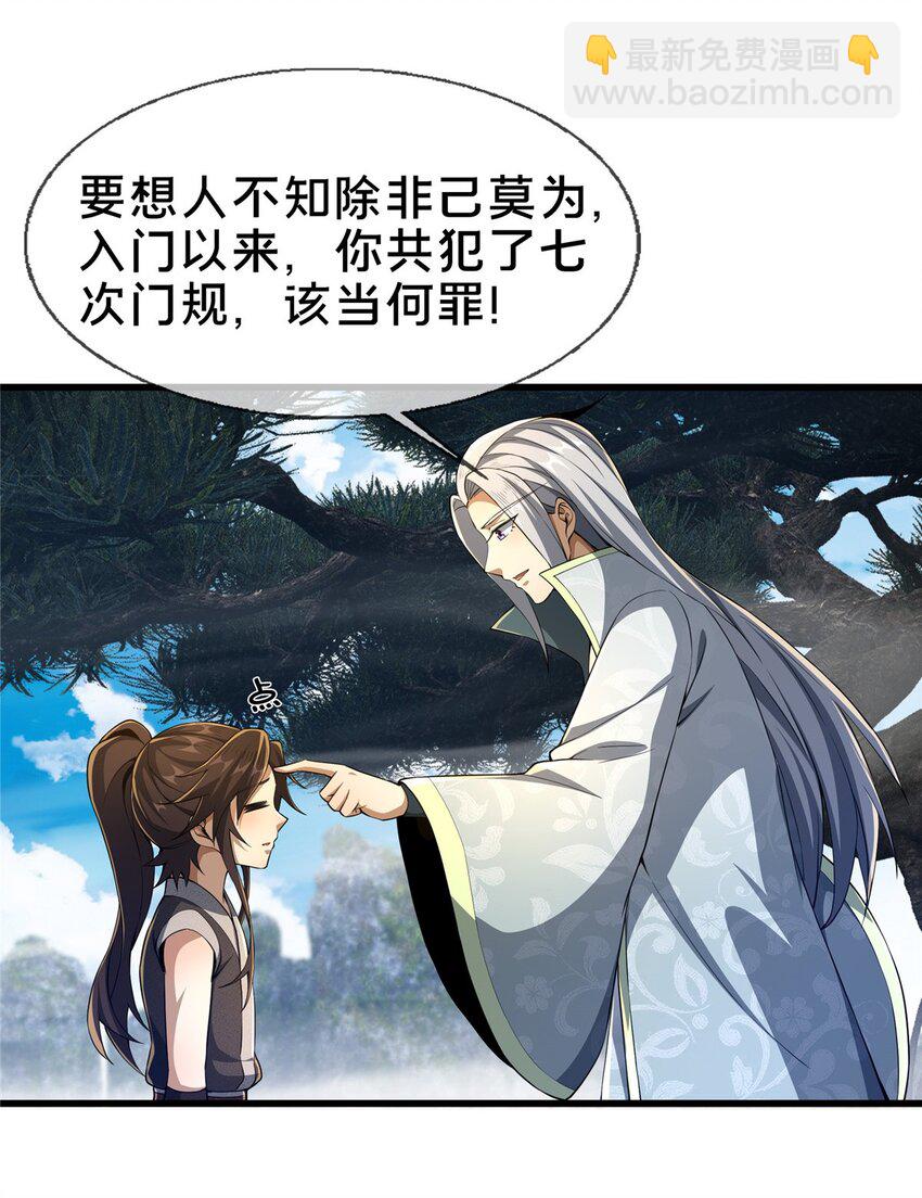 45 “吃”一子31