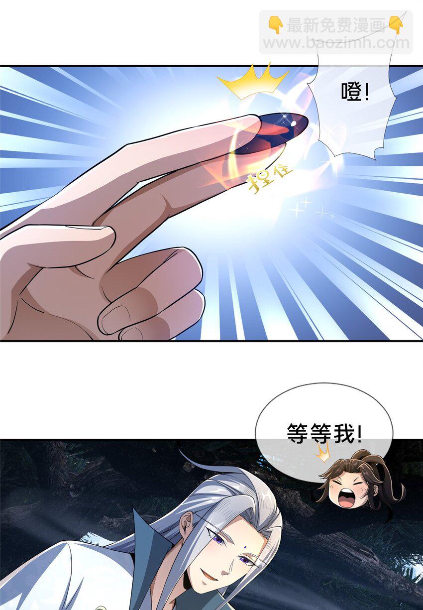 45 “吃”一子7