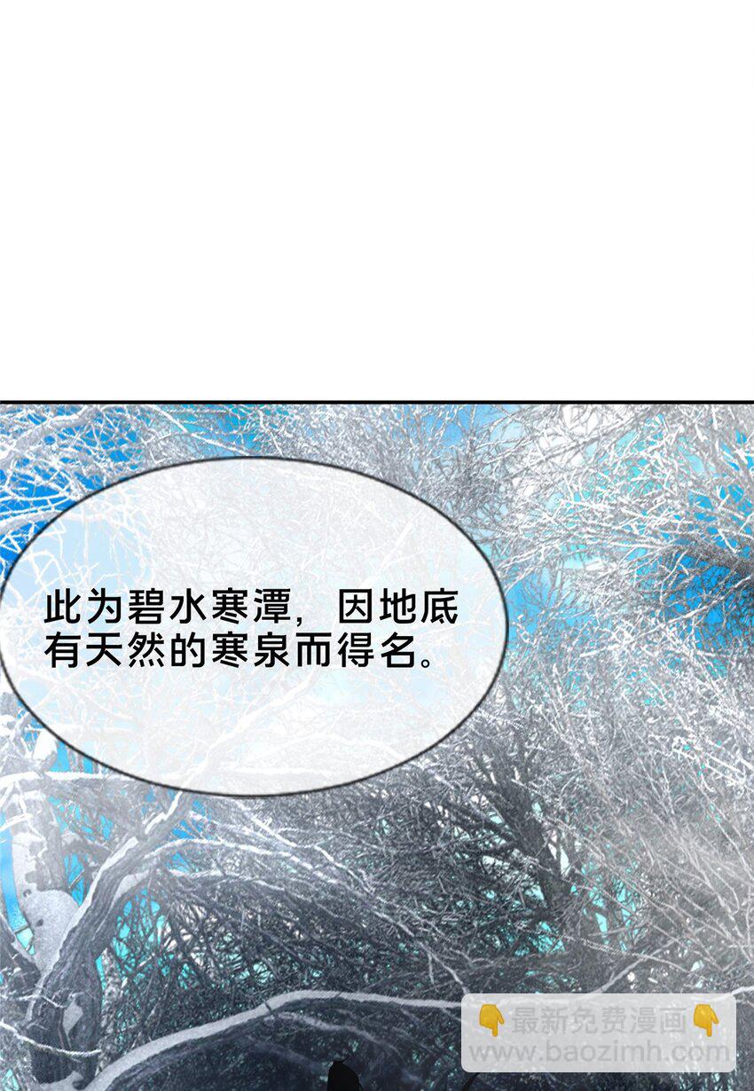 51 碧水寒潭30