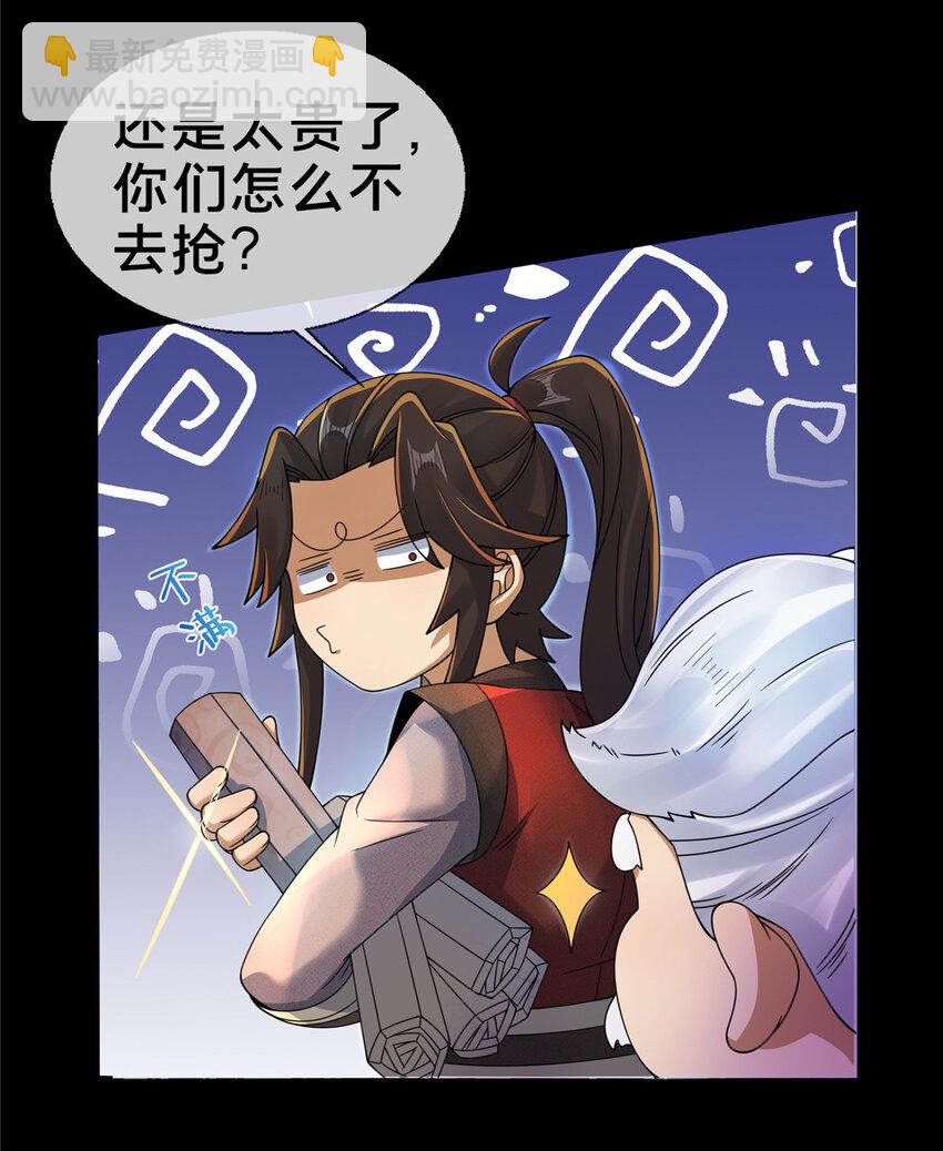 57 青云宗第一废材10