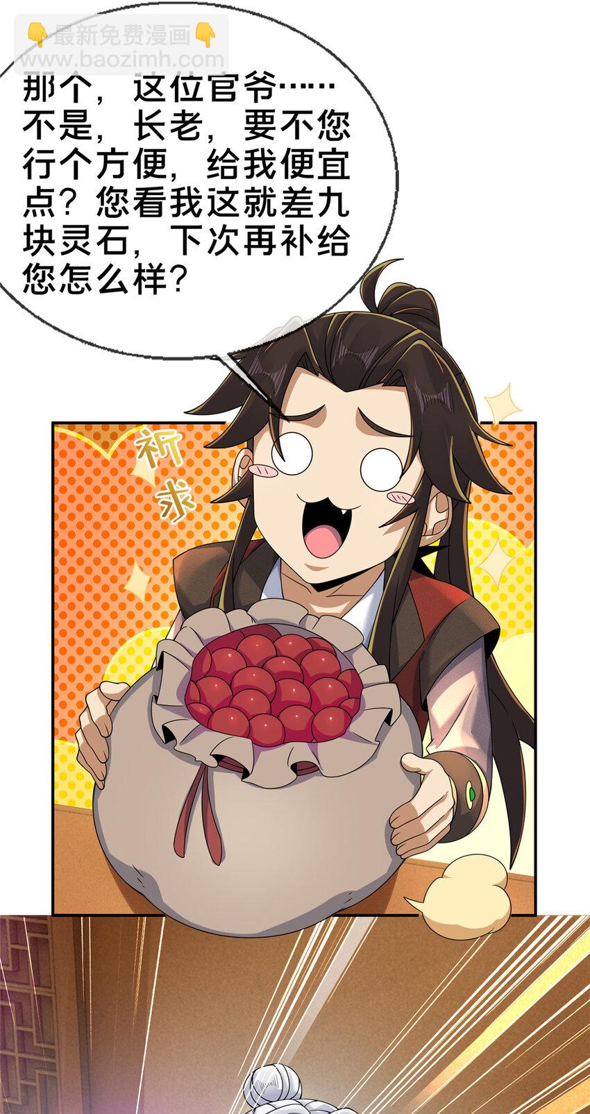 57 青云宗第一废材13