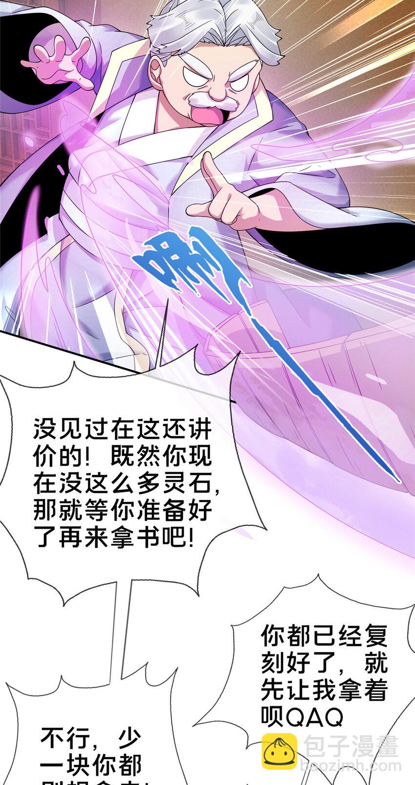 57 青云宗第一废材14
