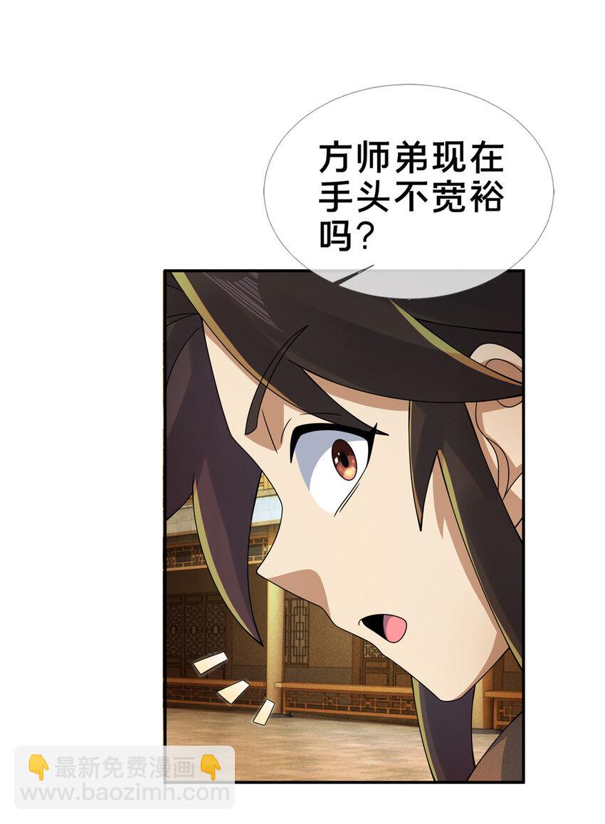 57 青云宗第一废材16