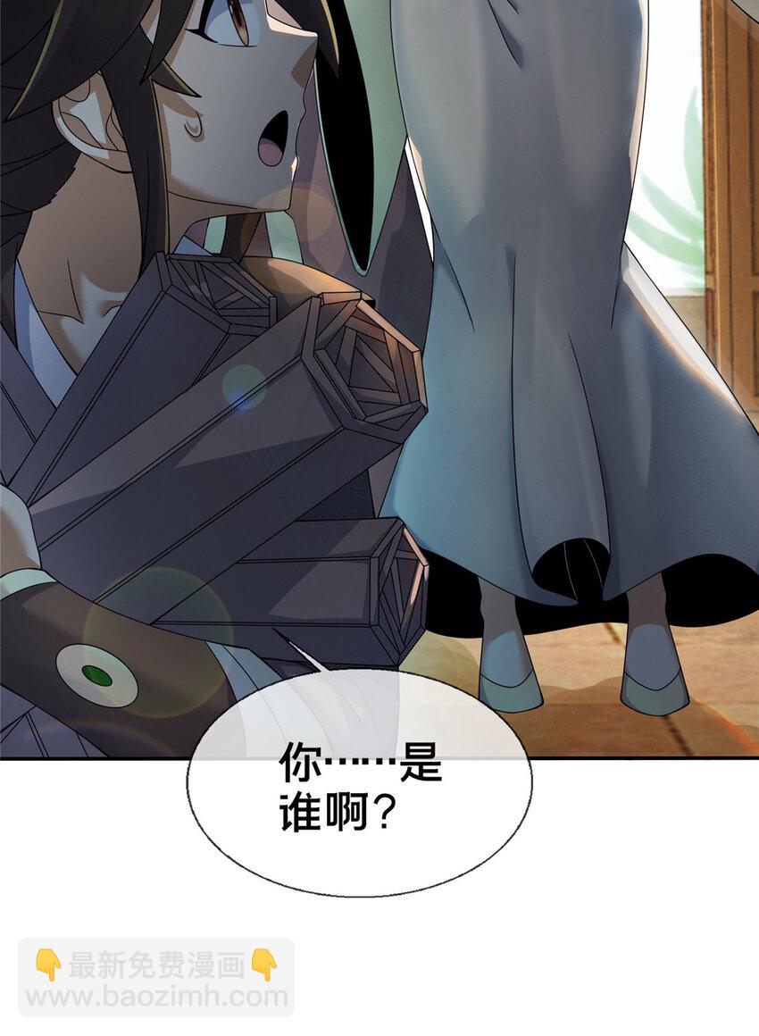 57 青云宗第一废材18