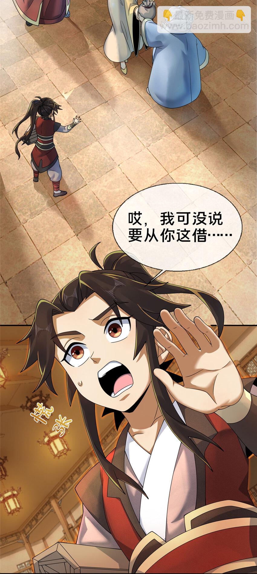 57 青云宗第一废材20