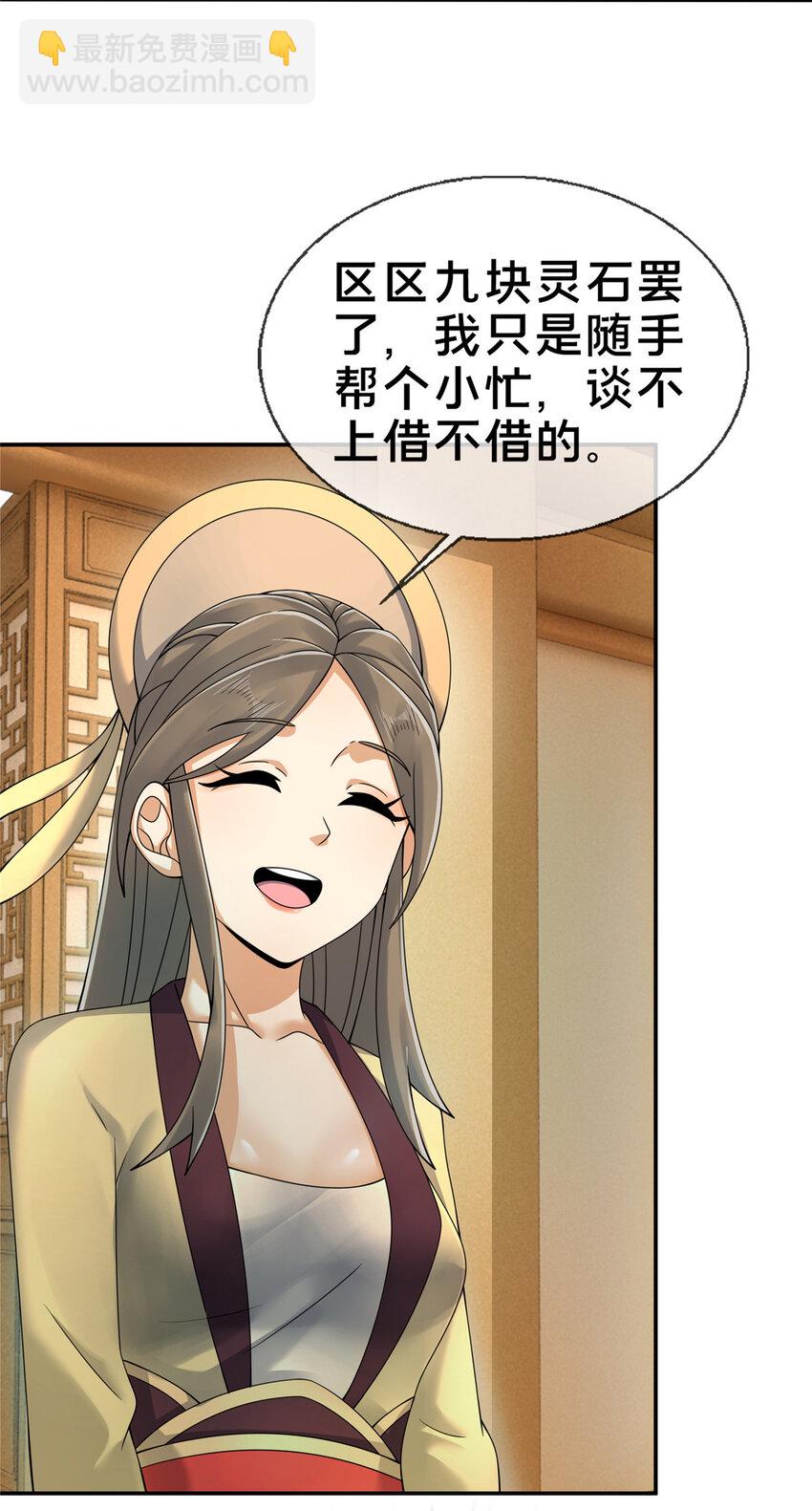 57 青云宗第一废材21
