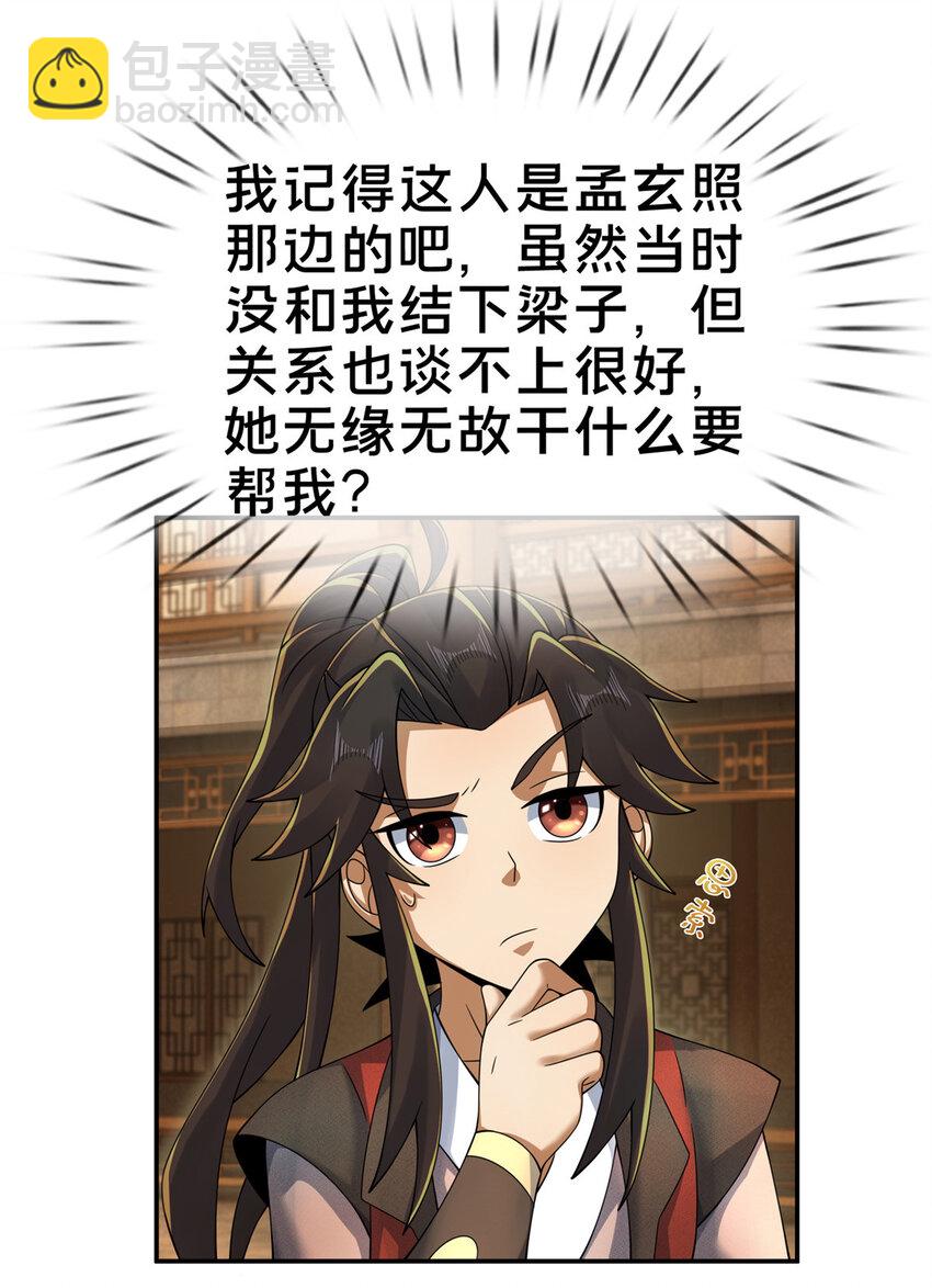 57 青云宗第一废材22