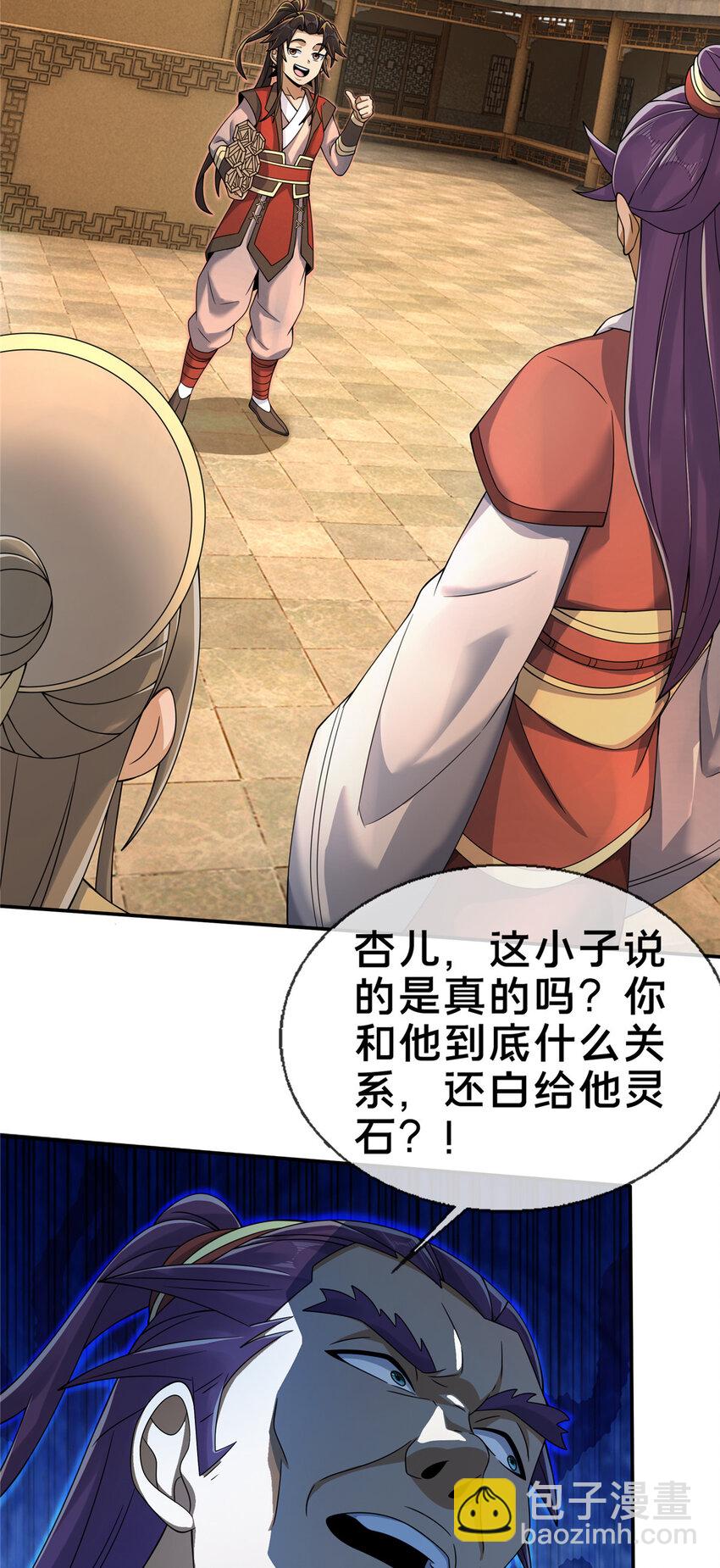 57 青云宗第一废材27