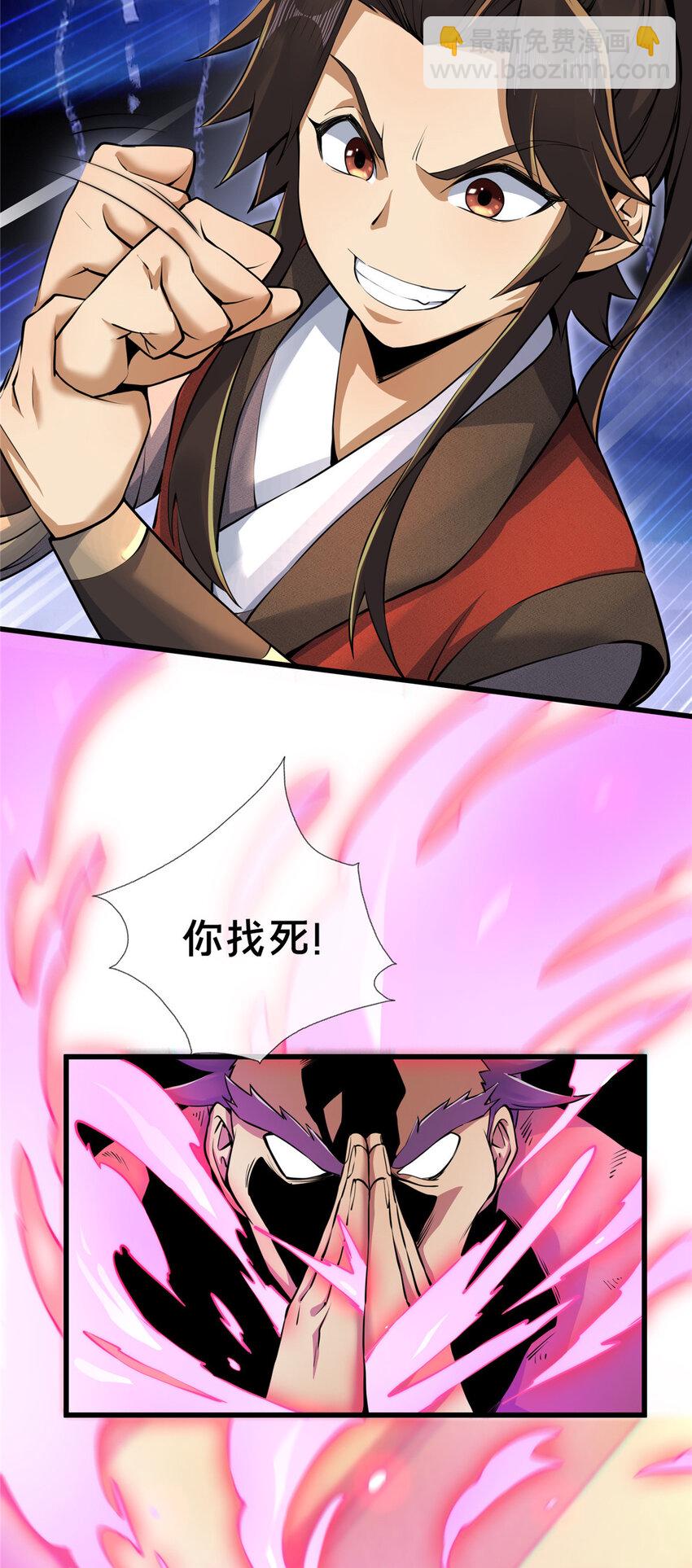 57 青云宗第一废材33