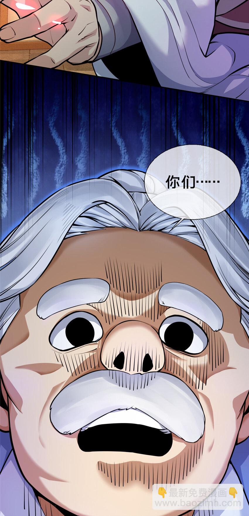57 青云宗第一废材36