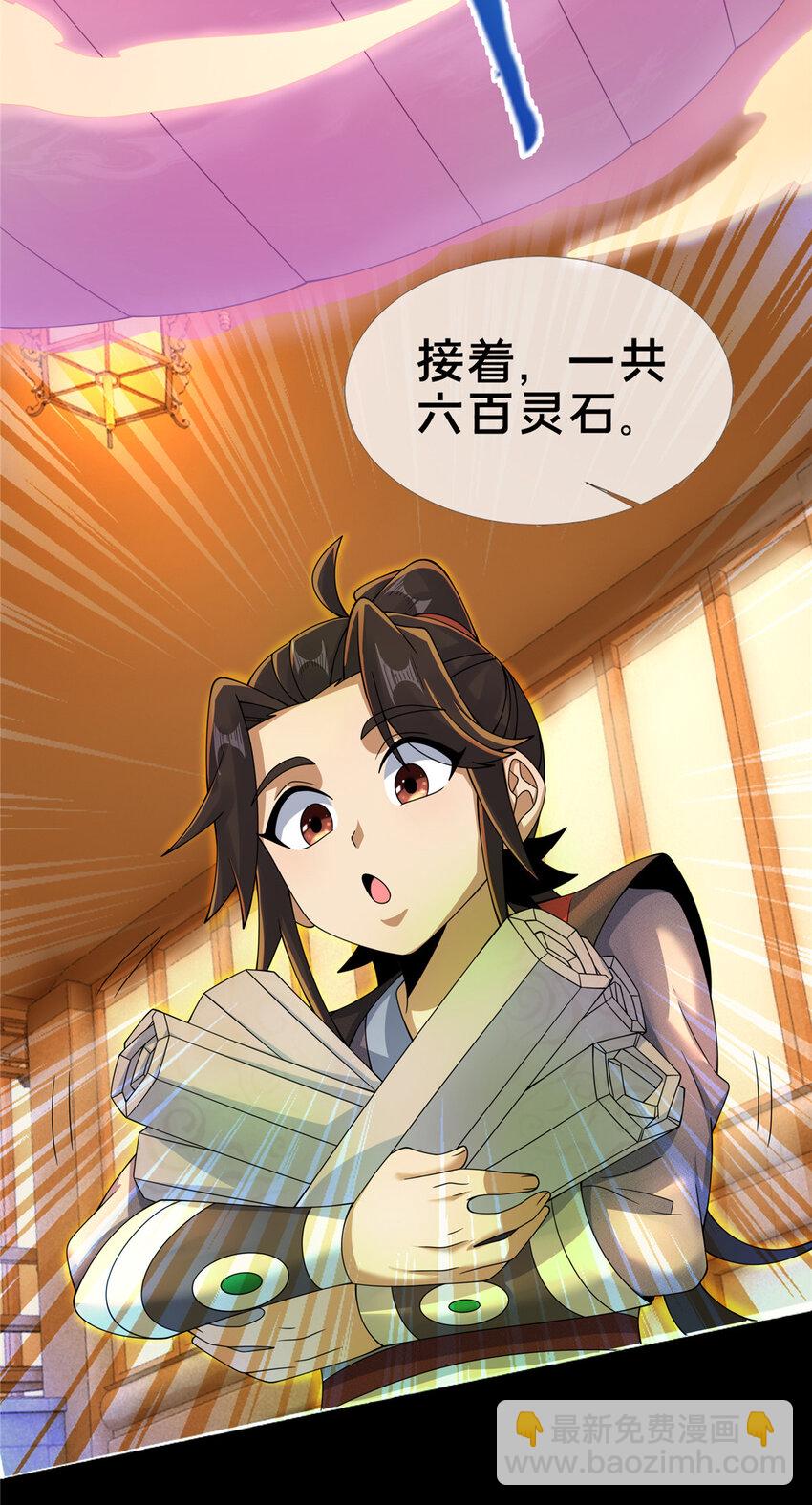 57 青云宗第一废材9