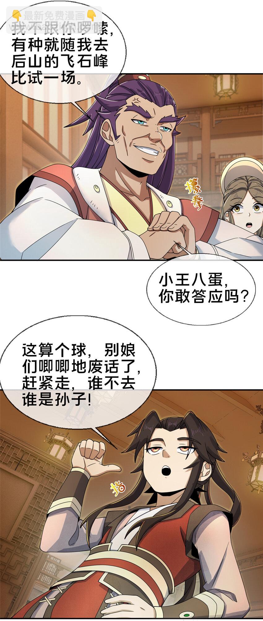 58 咱两出去练练13