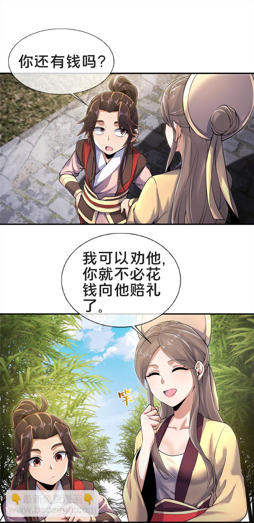 58 咱两出去练练28