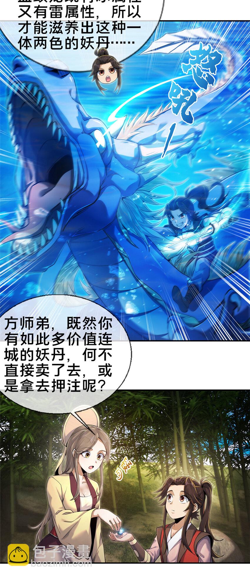 58 咱两出去练练34