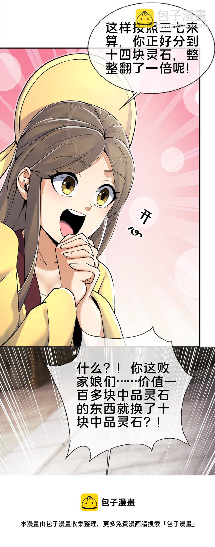 60 一个，都别跑！53