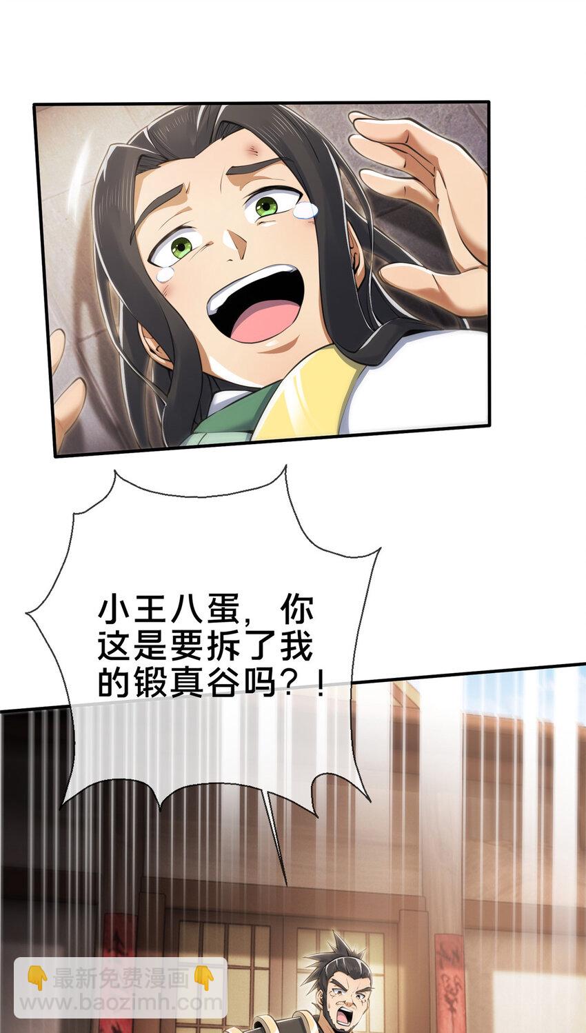 69 锻真领队12