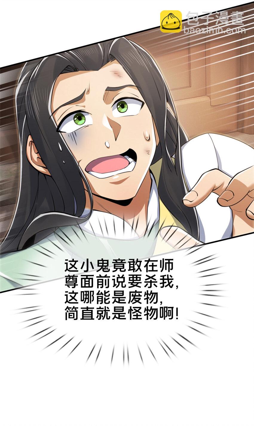69 锻真领队16