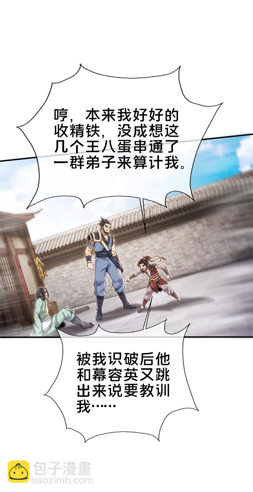 69 锻真领队17