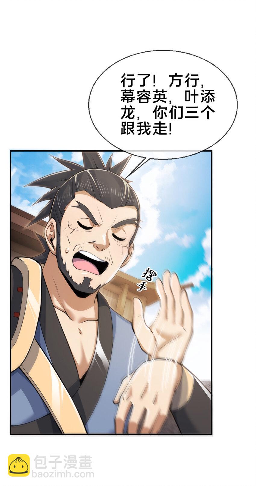 69 锻真领队18