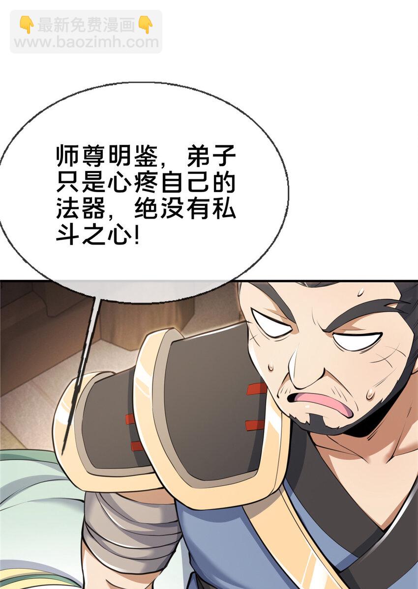 69 锻真领队19