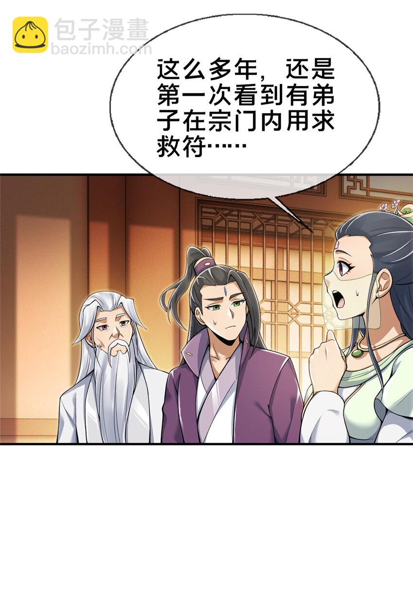 69 锻真领队2