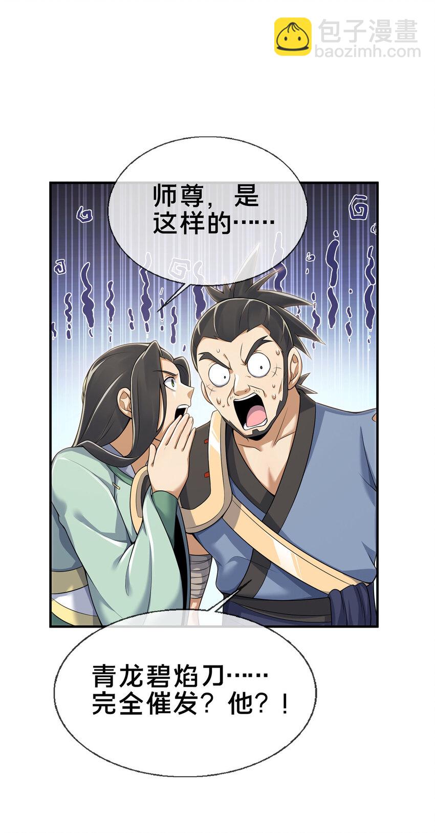 69 锻真领队26