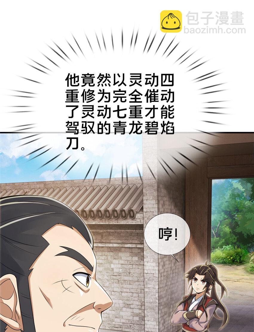 69 锻真领队27