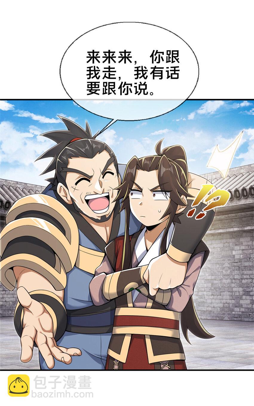 69 锻真领队29