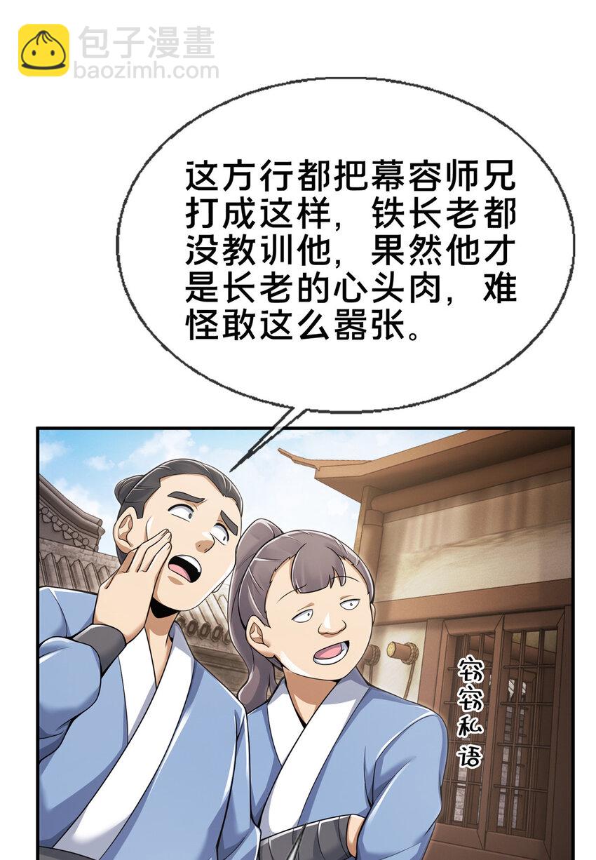 69 锻真领队32