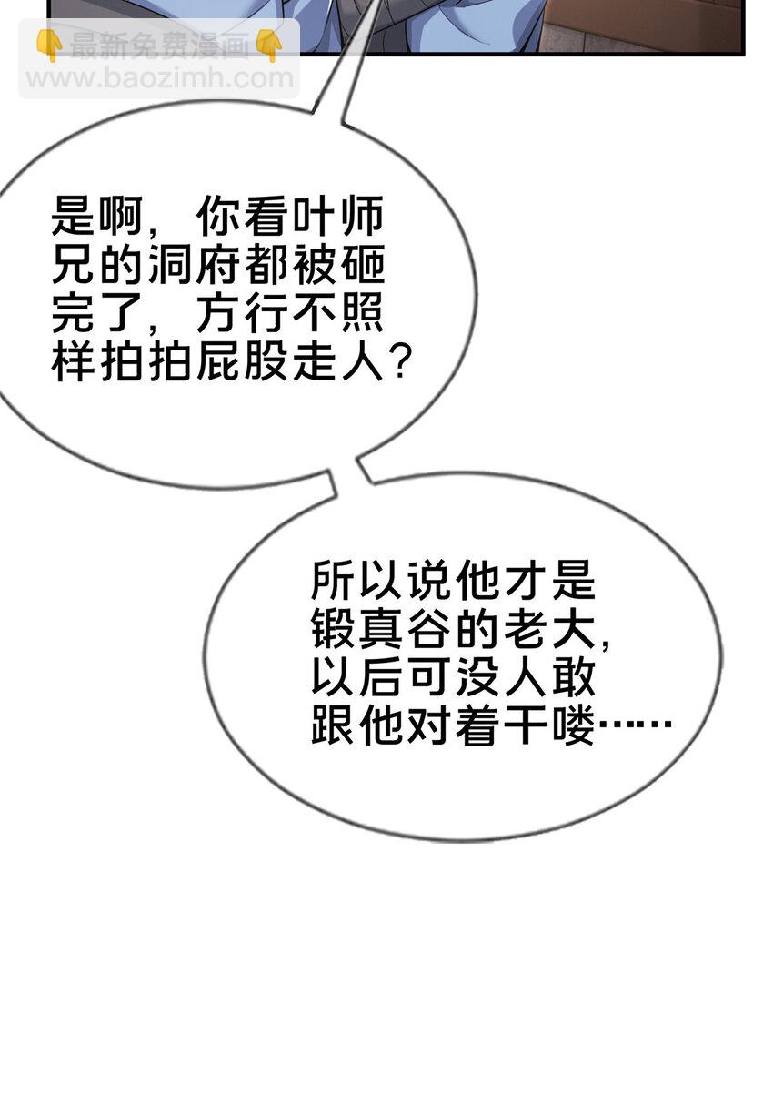 69 锻真领队33