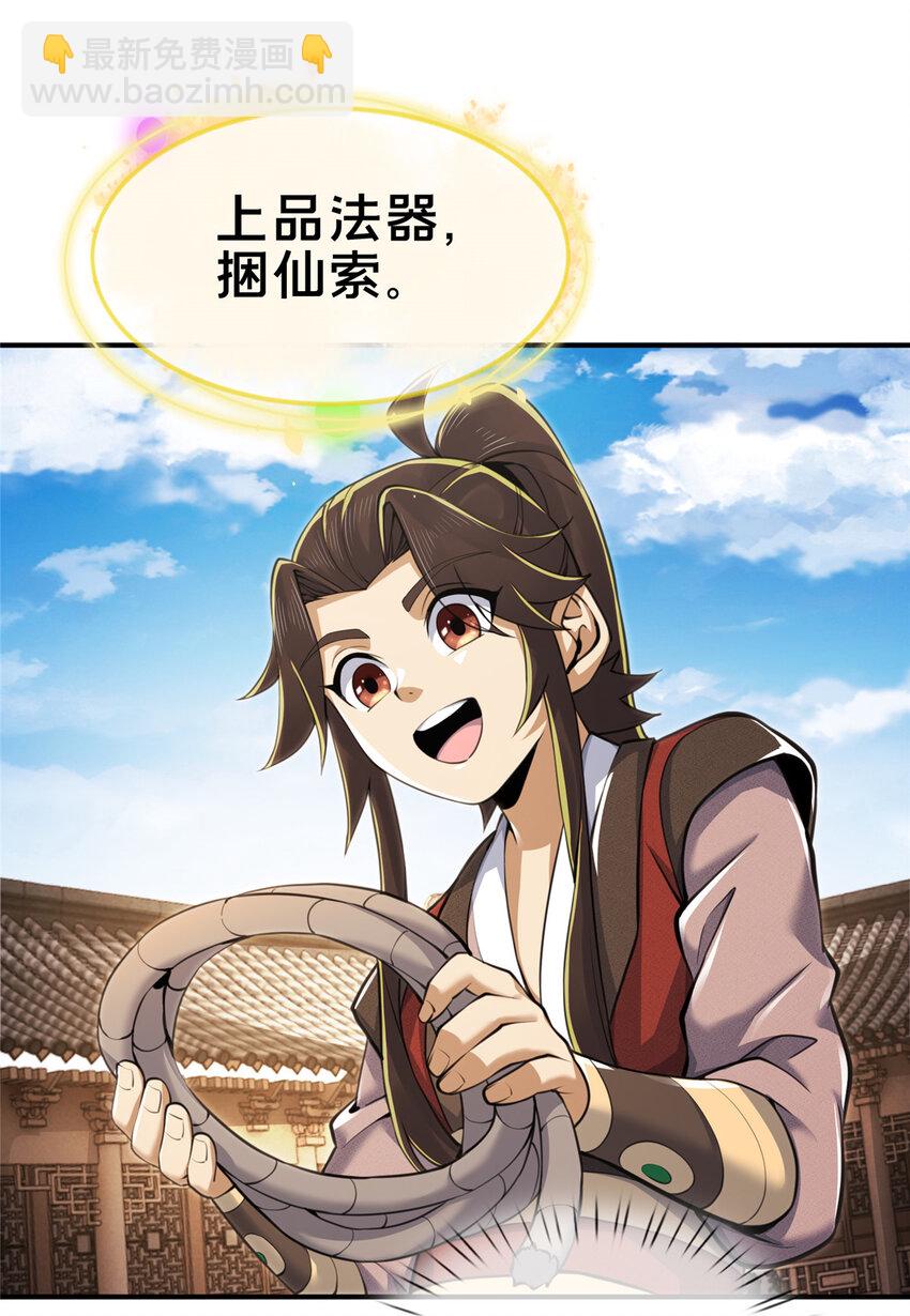 69 锻真领队36