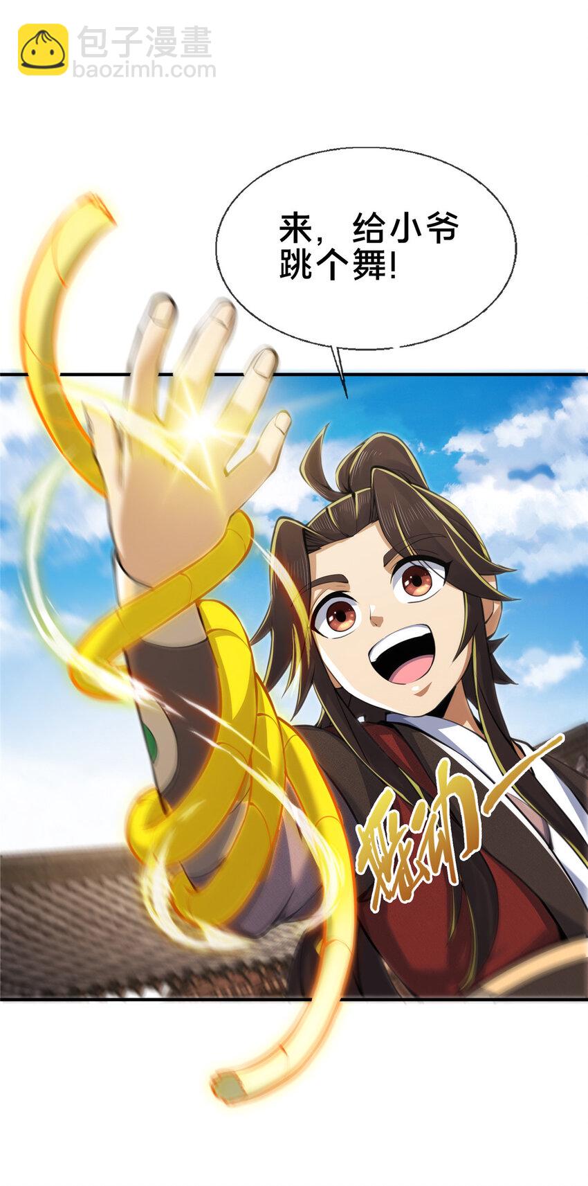 69 锻真领队38