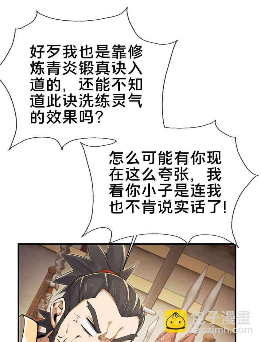 69 锻真领队40