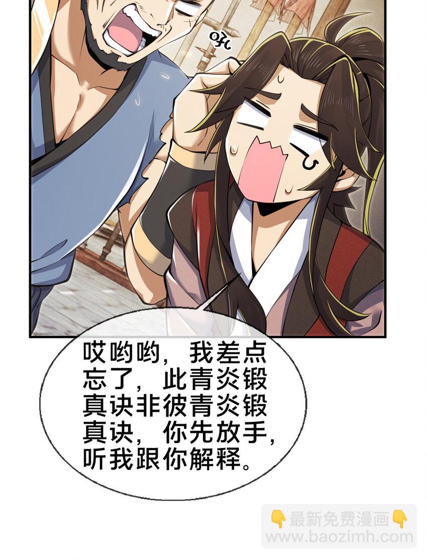 69 锻真领队41