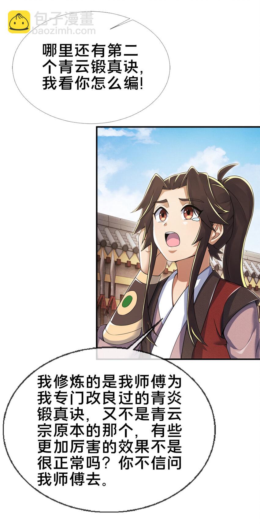 69 锻真领队42