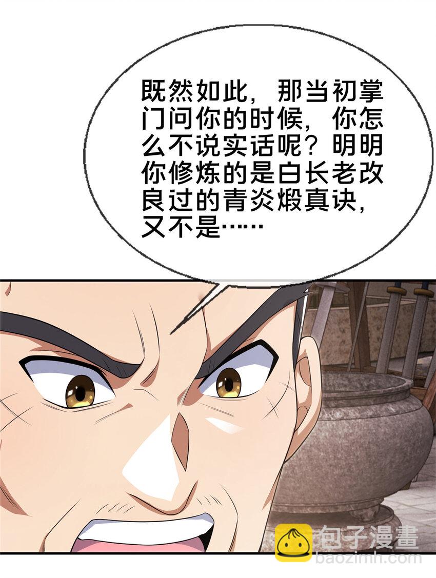 69 锻真领队43