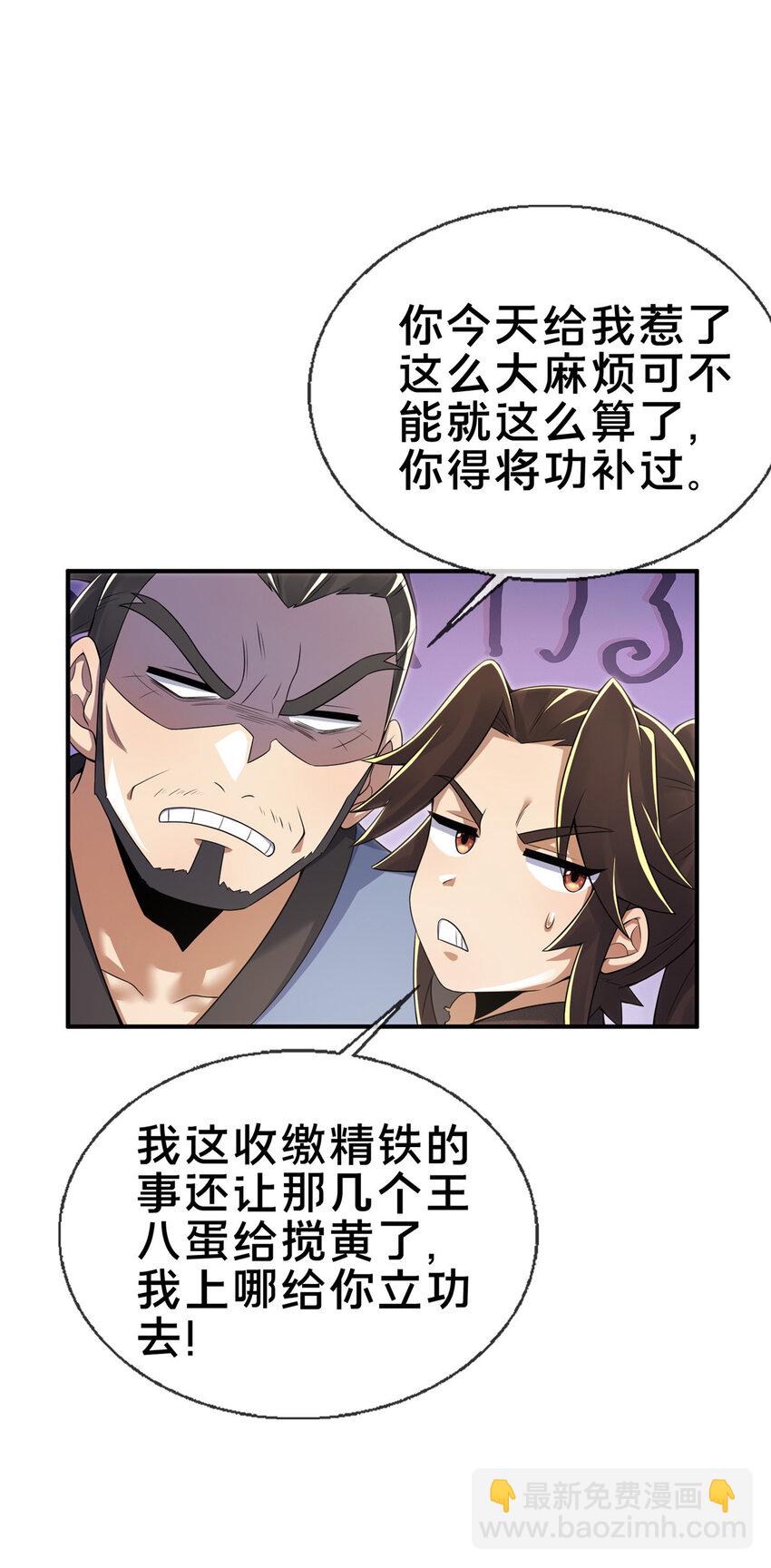 69 锻真领队50